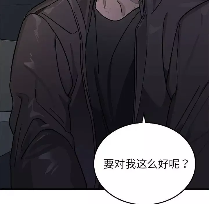 牵我手好吗?-第4话 - 图片 81