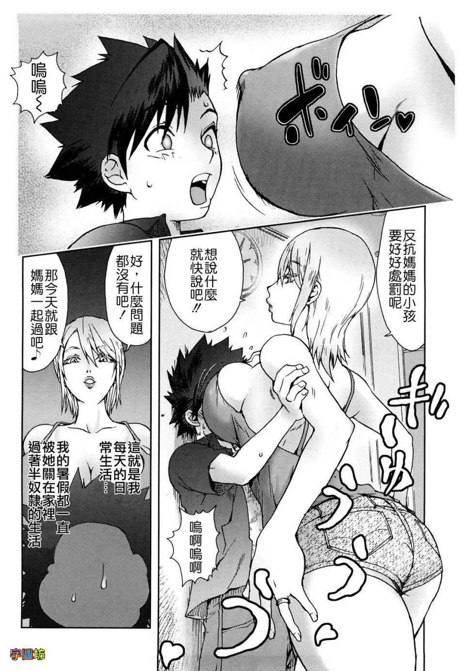 [蒟吉人]BitchTrap[无修正]-[蒟吉人]BitchTrap[无修正] - 图片 52