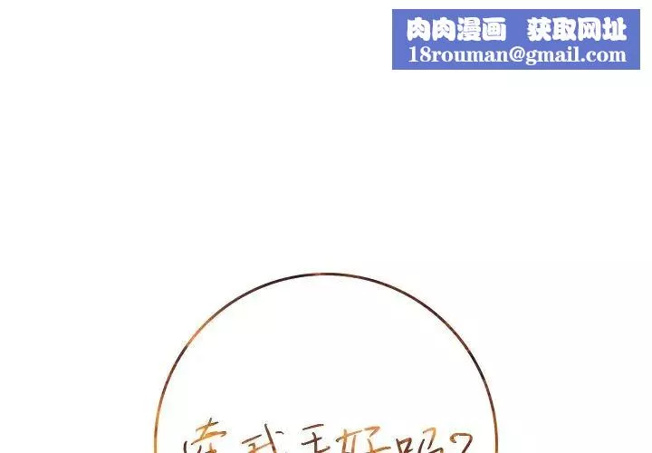 牵我手好吗?-第5话 - 图片 1