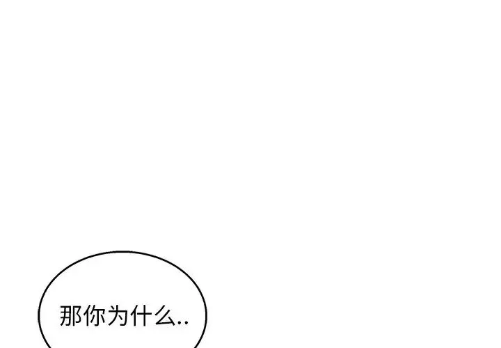 牽我手好嗎?第5话