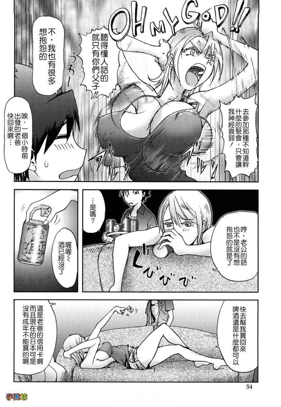 [蒟吉人]BitchTrap[無修正][蒟吉人]BitchTrap[無修正]