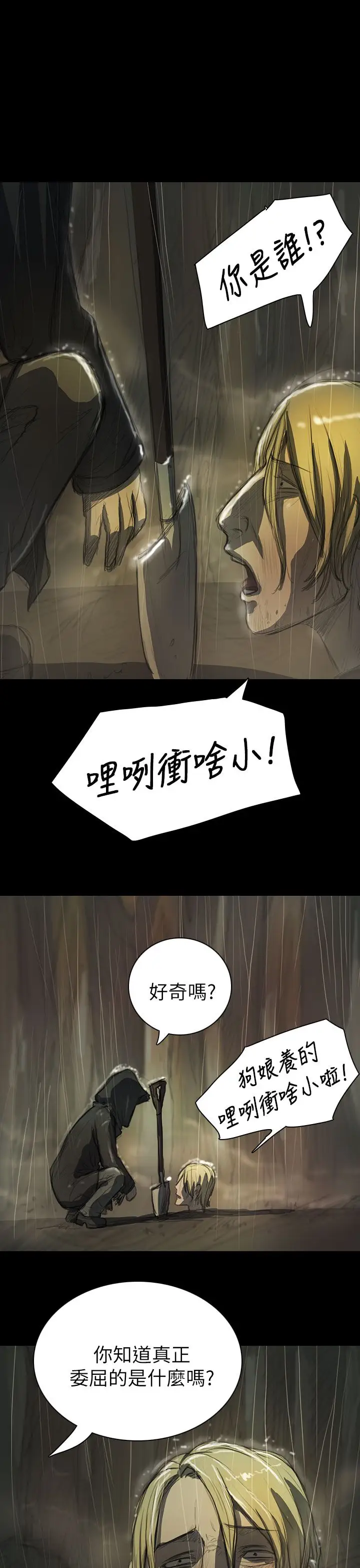 姐姐第12话