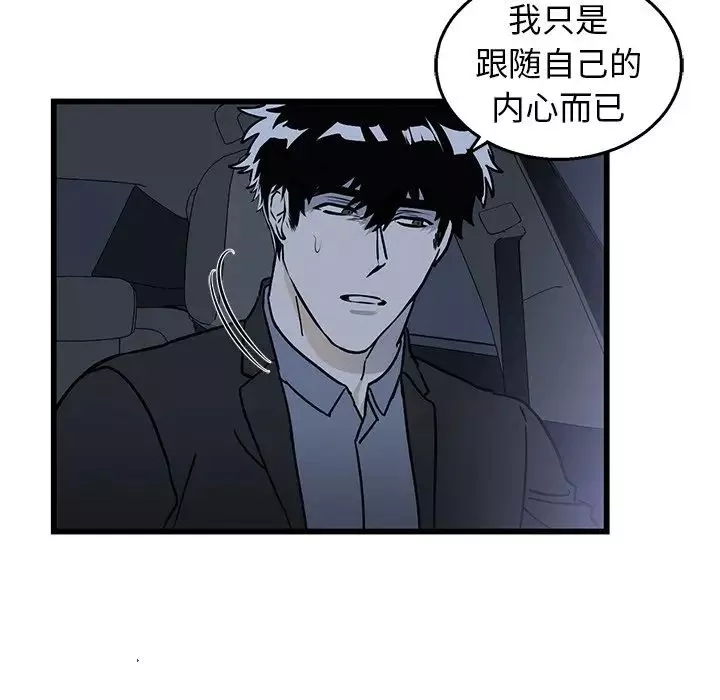 牽我手好嗎?第5话