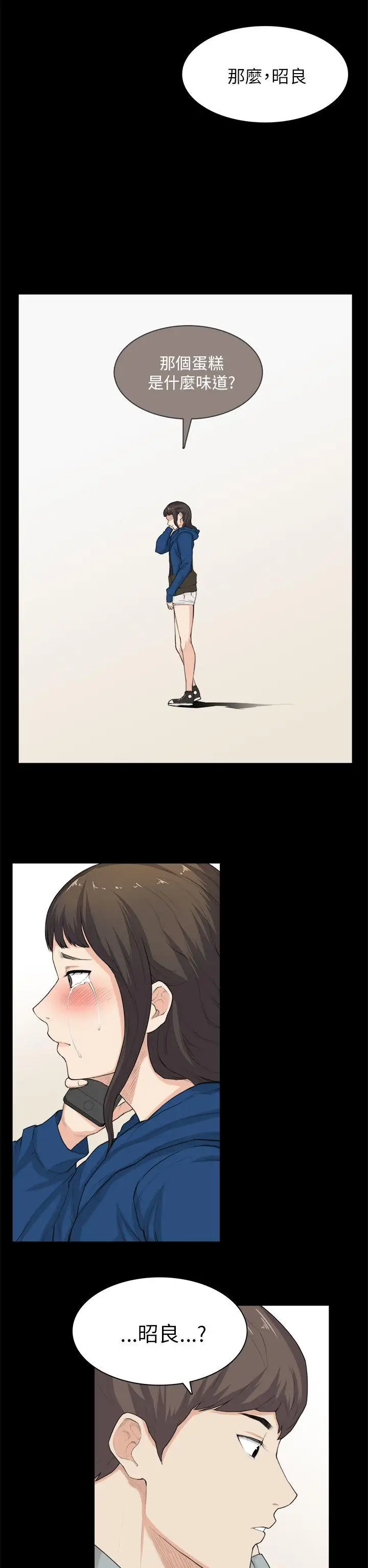 斯德哥尔摩症候群第30话