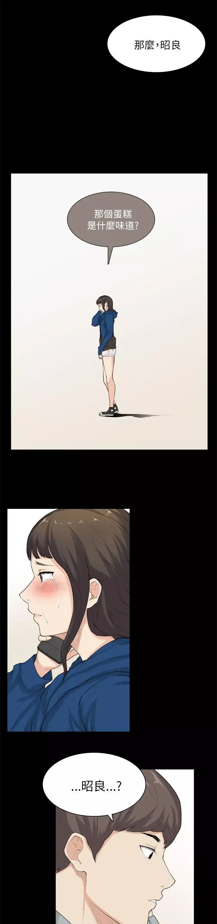 斯德哥爾摩症候群第30話