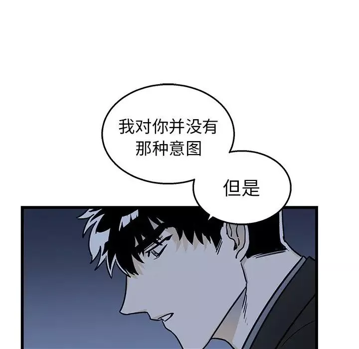 牵我手好吗?-第5话 - 图片 11