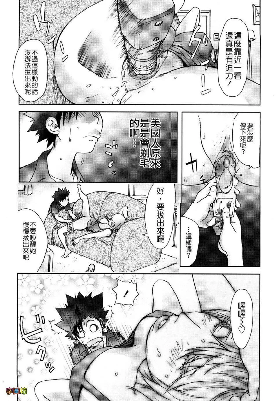 [蒟吉人]BitchTrap[無修正][蒟吉人]BitchTrap[無修正]