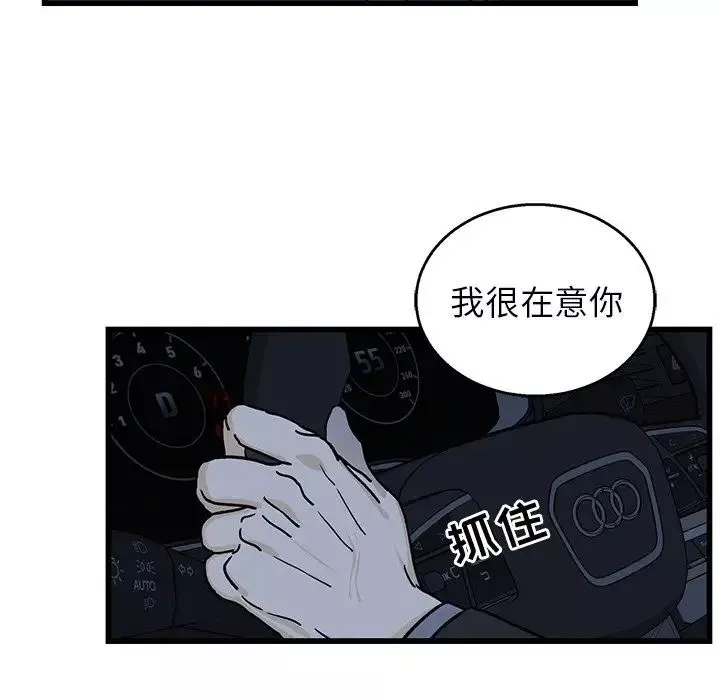 牽我手好嗎?第5话