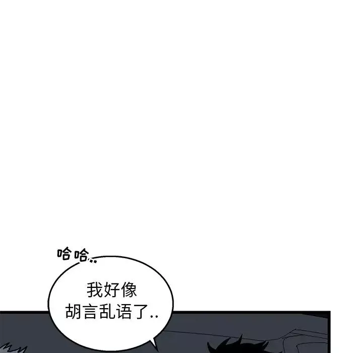 牽我手好嗎?第5话