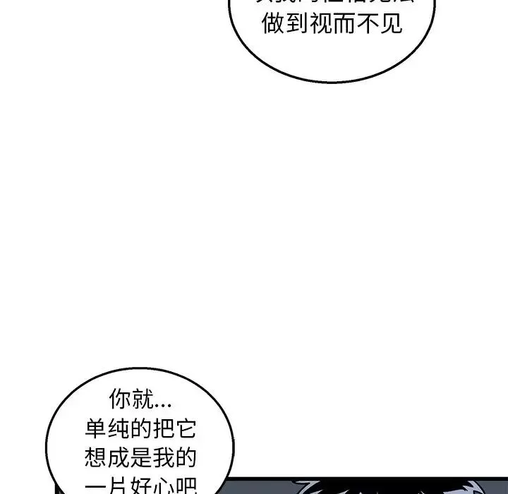 牵我手好吗?-第5话 - 图片 15