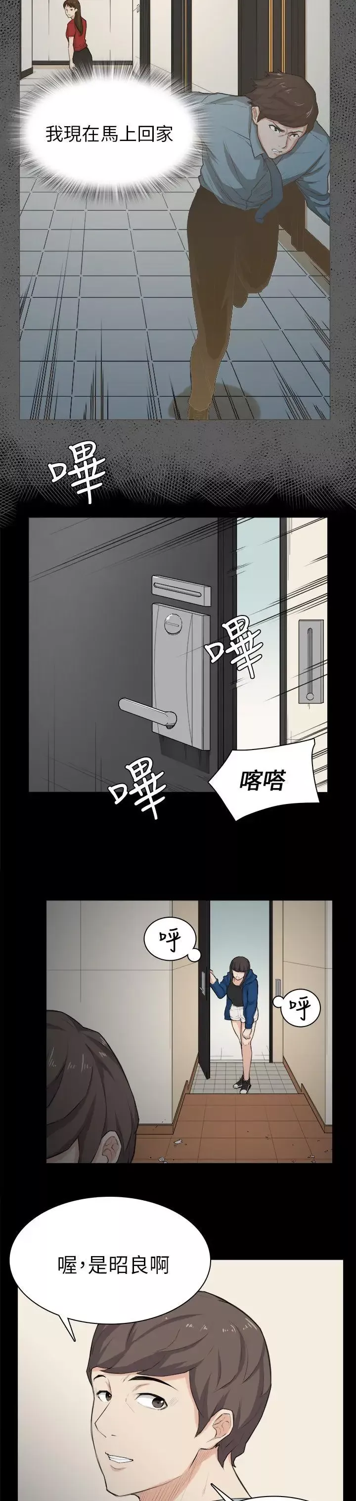 斯德哥爾摩症候群第30話