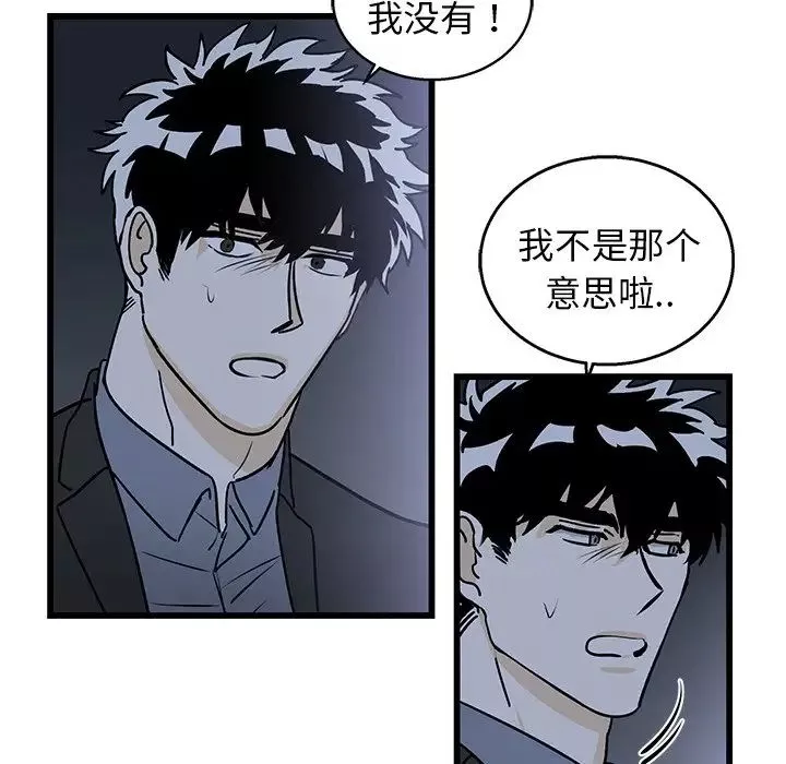 牽我手好嗎?第5话