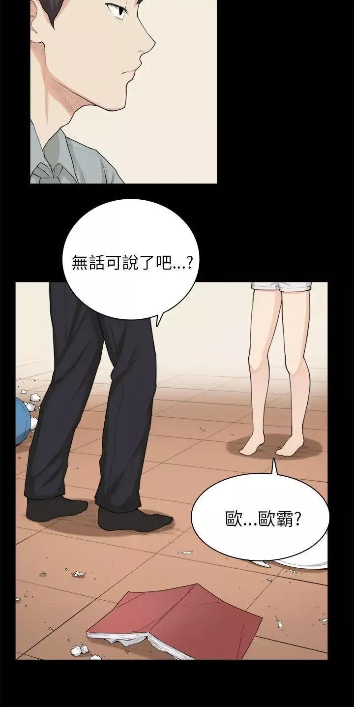 斯德哥爾摩症候群第30話