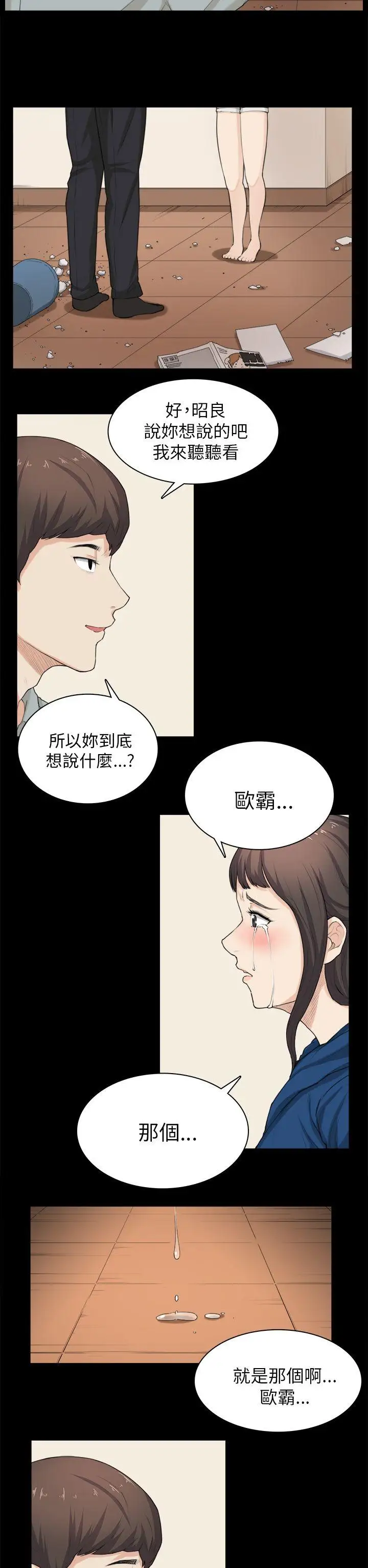 斯德哥爾摩症候群第30話