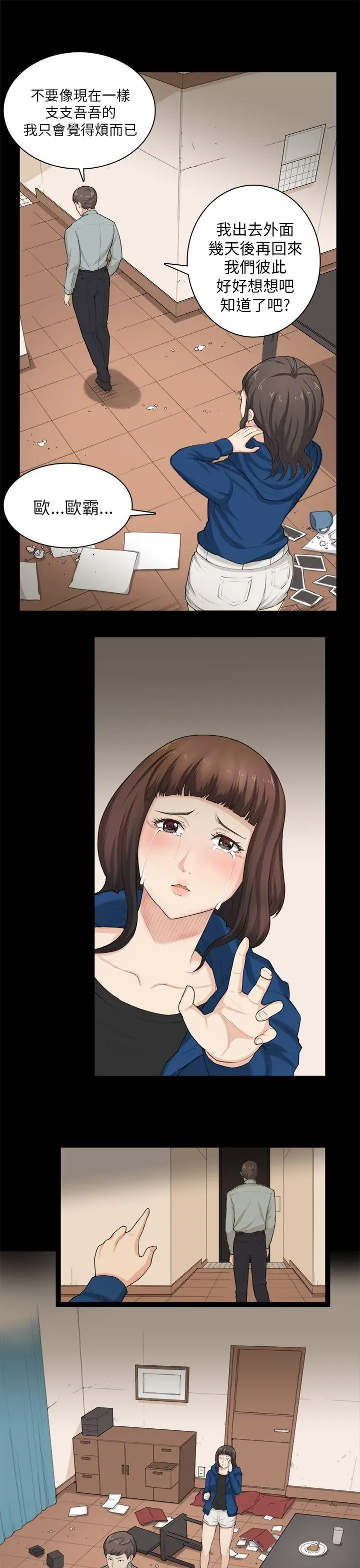 斯德哥爾摩症候群第30話