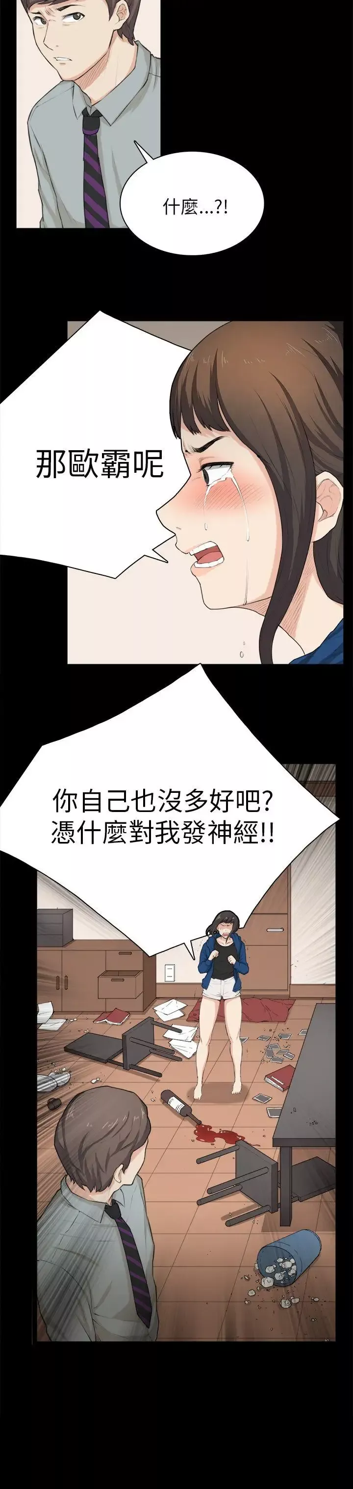 斯德哥尔摩症候群-第30话 - 图片 25