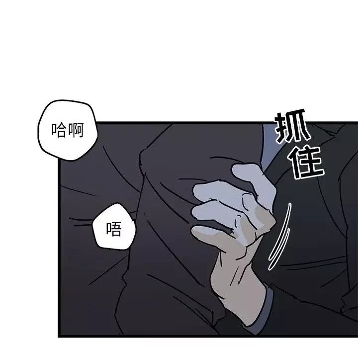 牵我手好吗?-第5话 - 图片 29