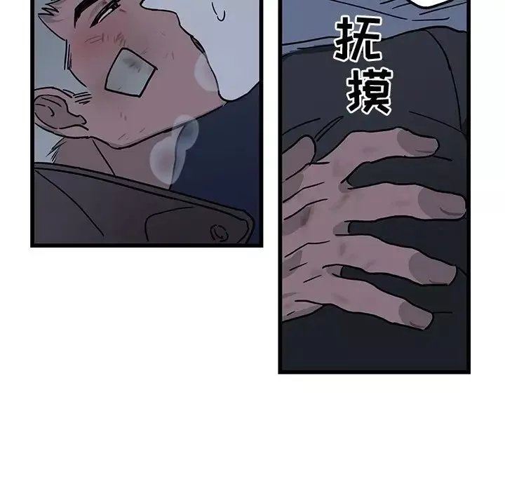 牽我手好嗎?第5话