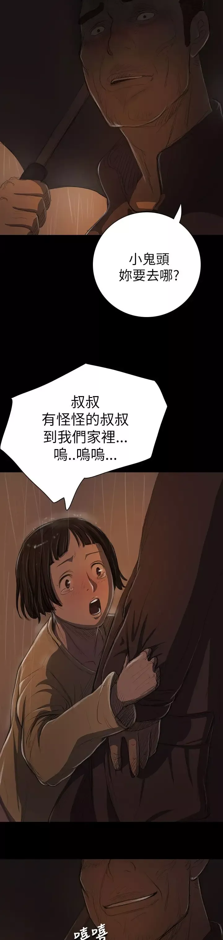 姐姐第12话