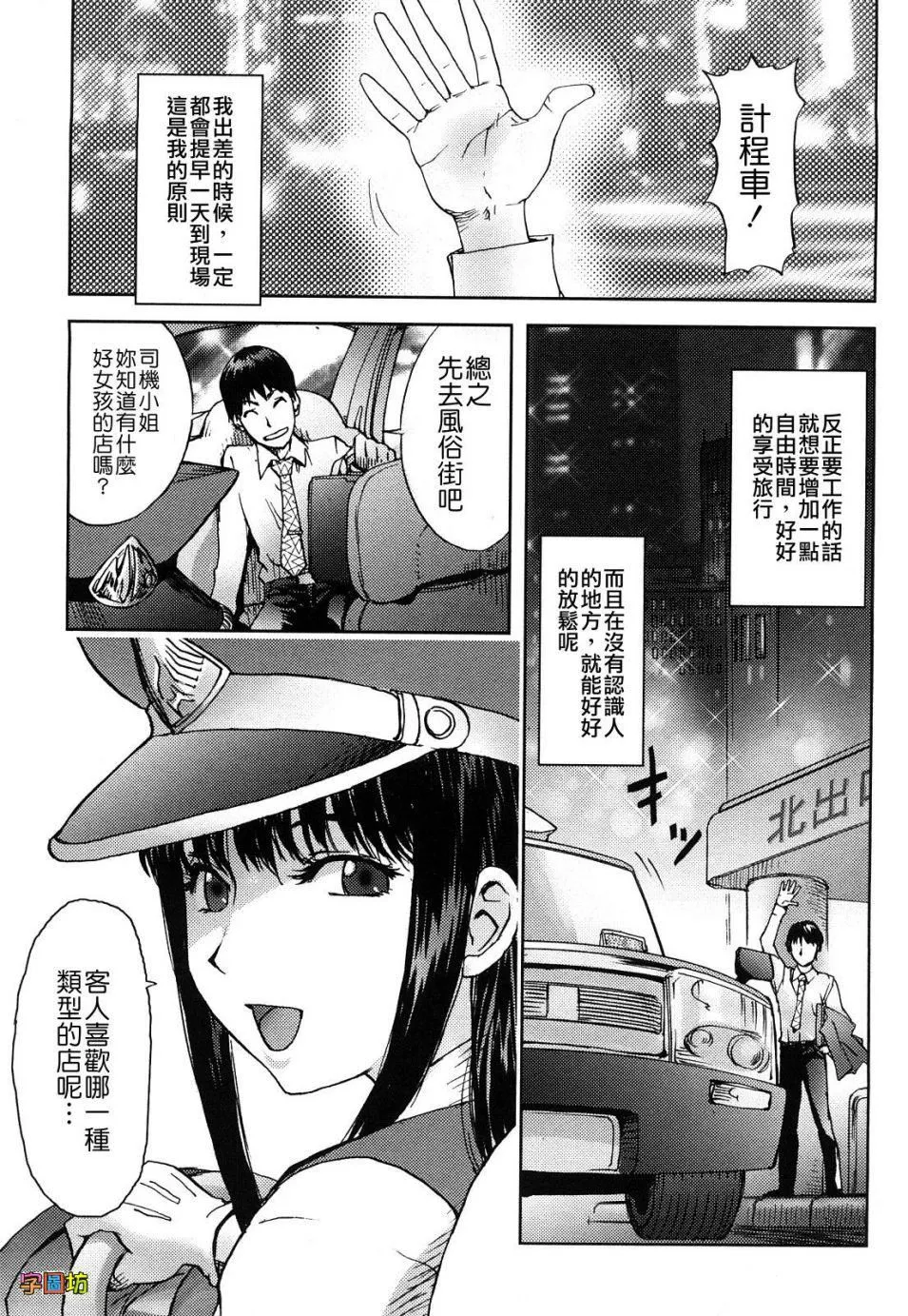 [蒟吉人]BitchTrap[无修正]-[蒟吉人]BitchTrap[无修正] - 图片 71