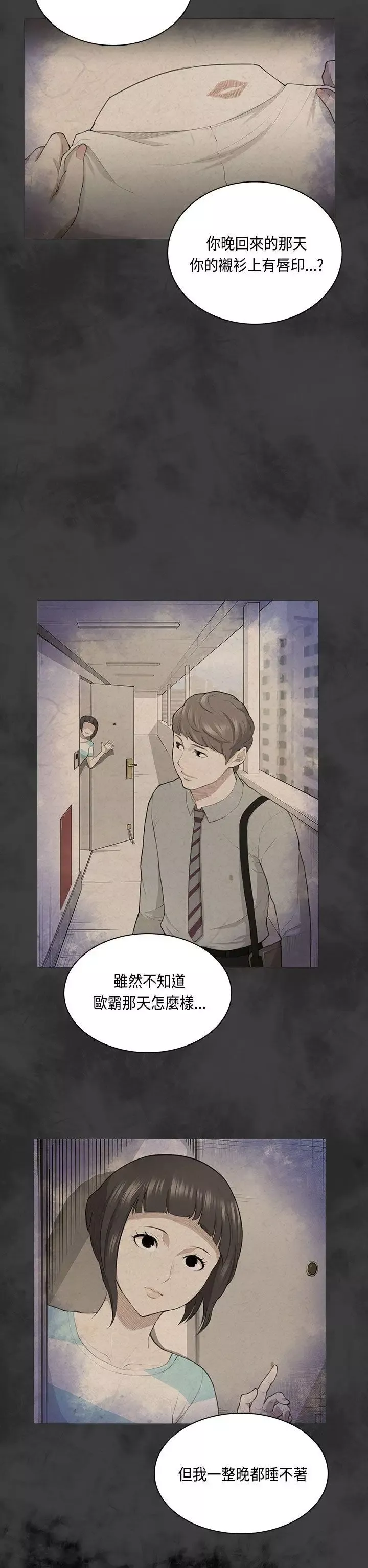 斯德哥爾摩症候群第31話