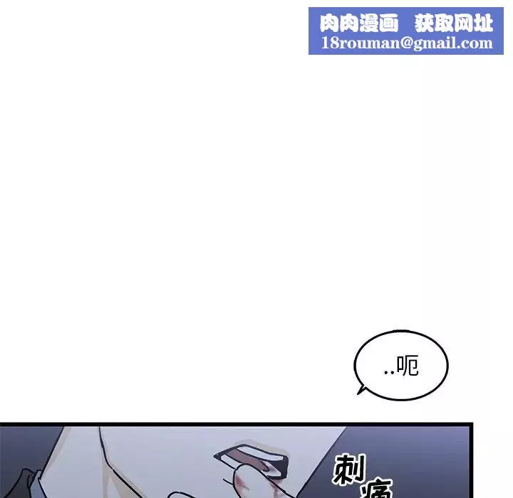 牽我手好嗎?第5话