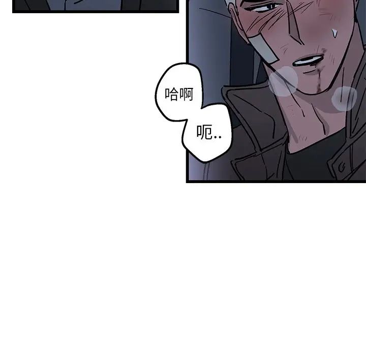 牽我手好嗎?第5话