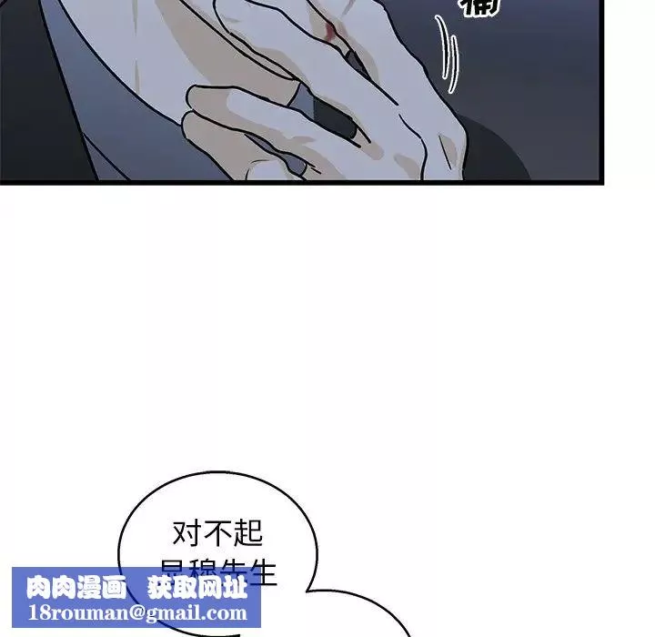 牽我手好嗎?第5话