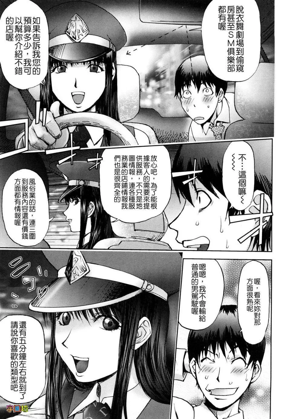 [蒟吉人]BitchTrap[無修正][蒟吉人]BitchTrap[無修正]