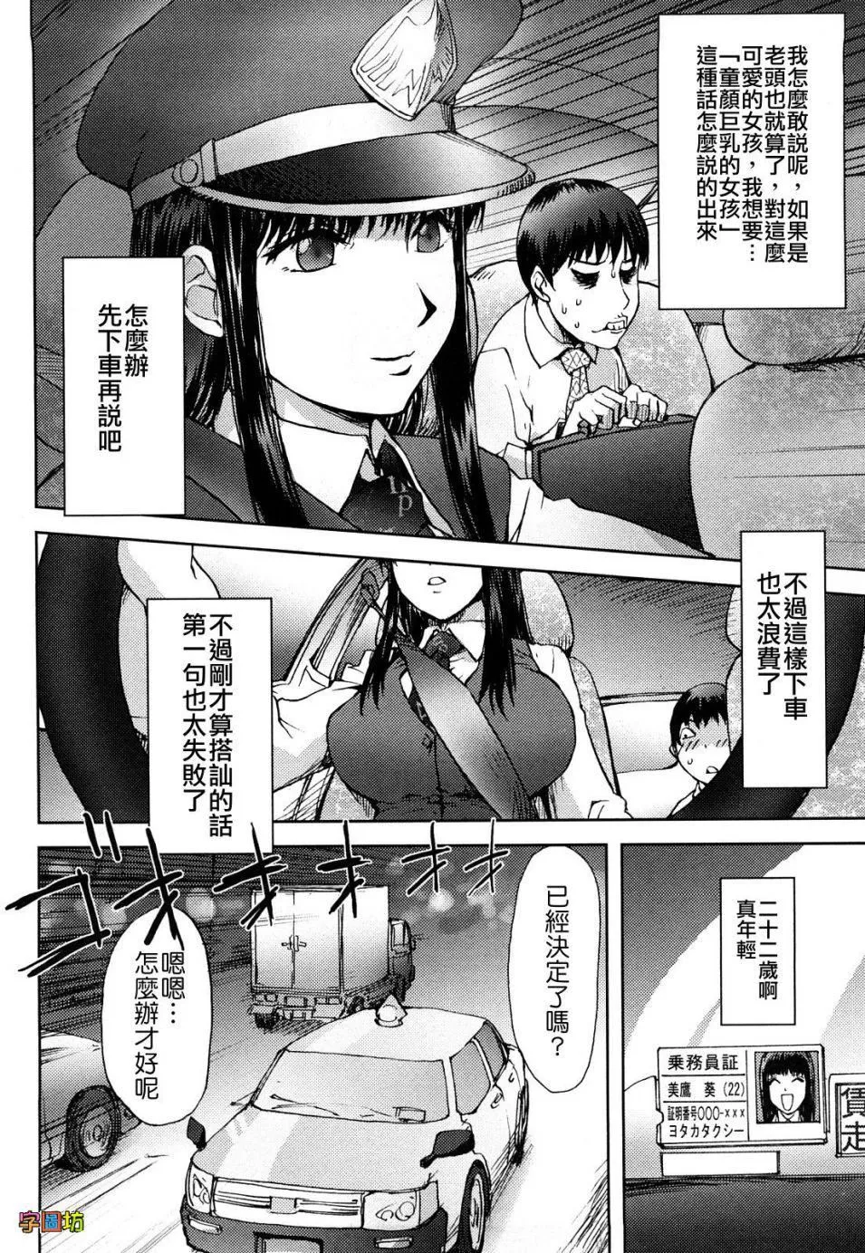 [蒟吉人]BitchTrap[無修正][蒟吉人]BitchTrap[無修正]