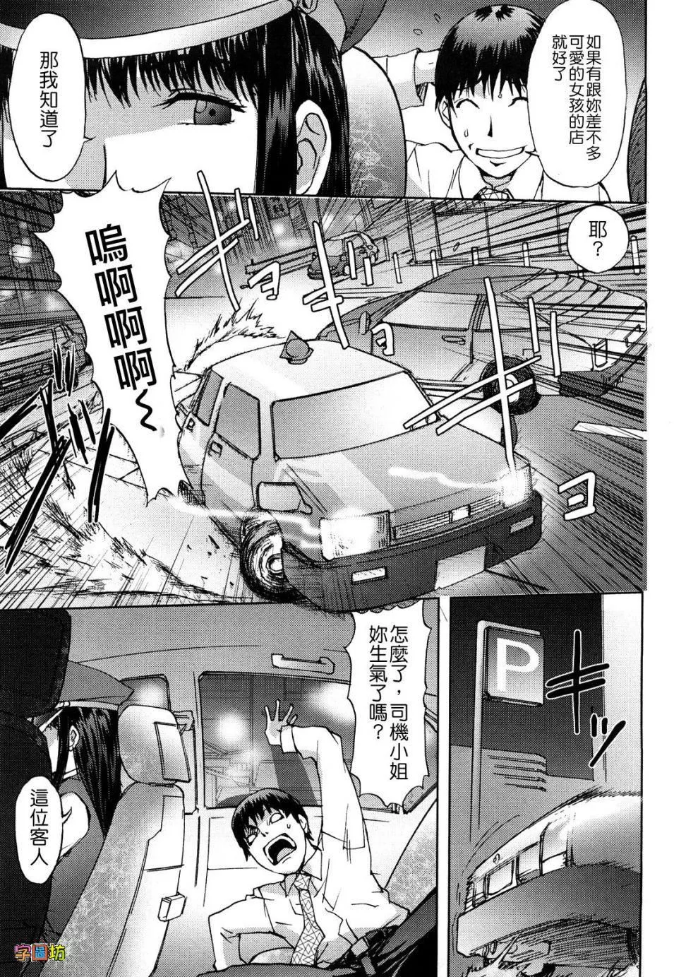 [蒟吉人]BitchTrap[無修正][蒟吉人]BitchTrap[無修正]
