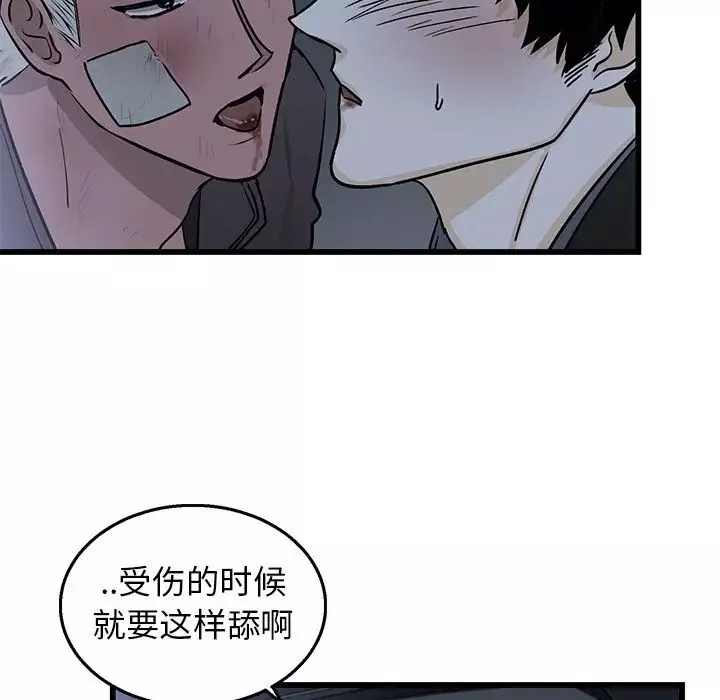 牽我手好嗎?第5话
