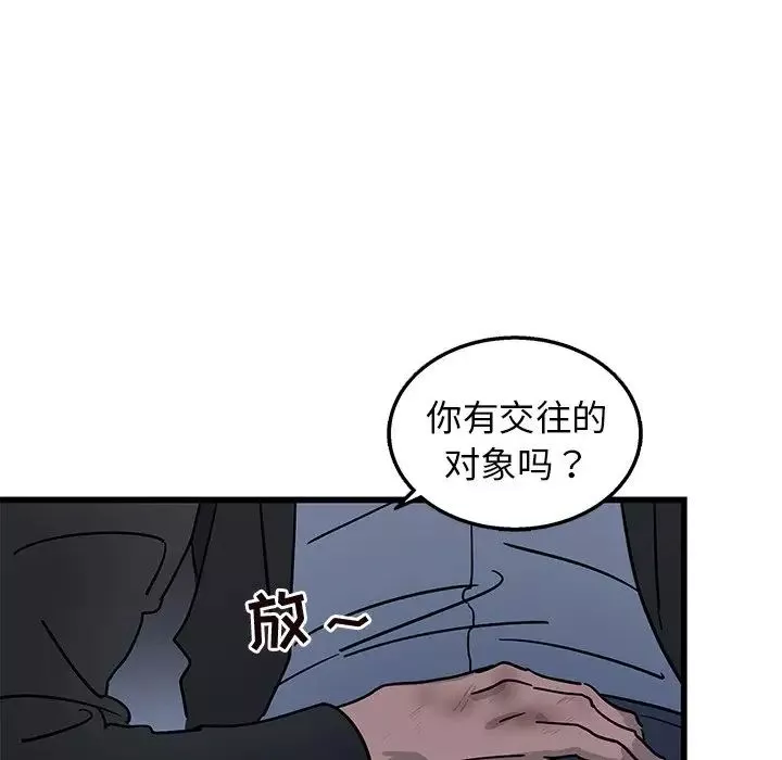 牵我手好吗?-第5话 - 图片 46