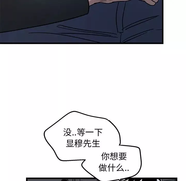 牵我手好吗?-第5话 - 图片 47