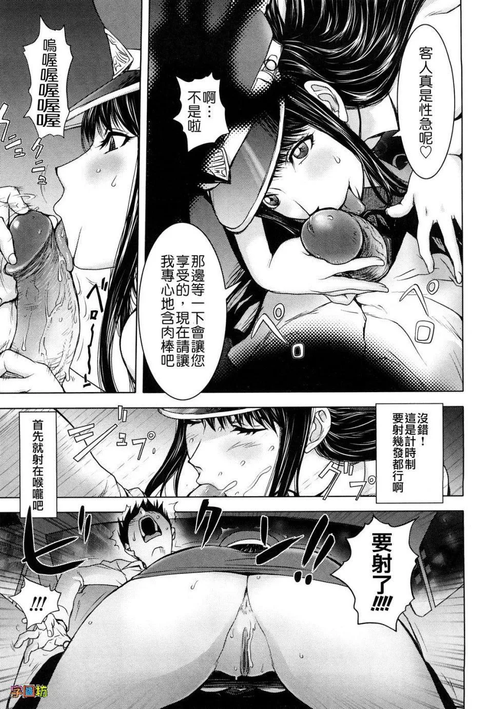 [蒟吉人]BitchTrap[无修正]-[蒟吉人]BitchTrap[无修正] - 图片 81