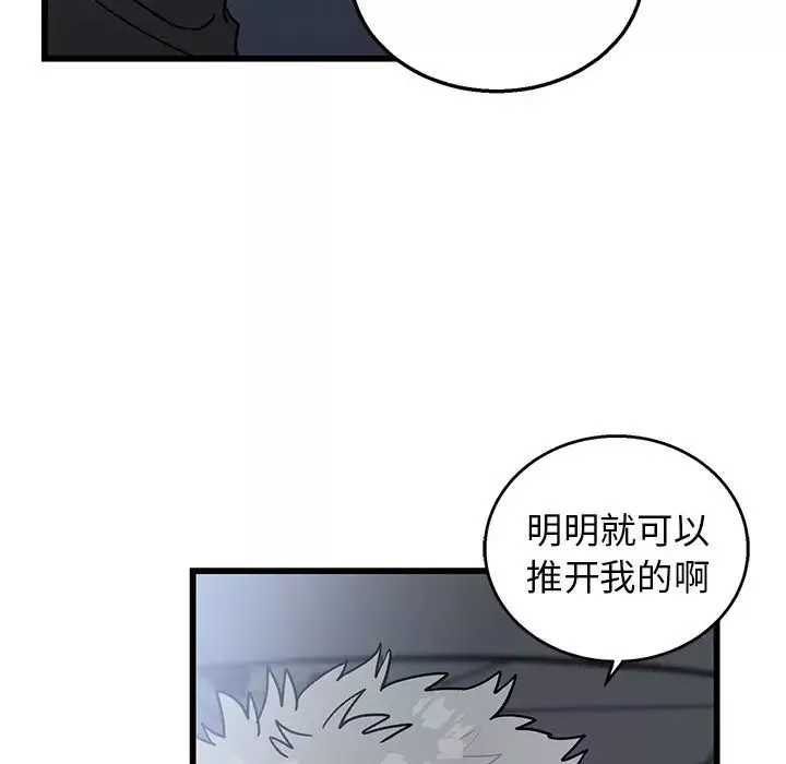 牽我手好嗎?第5话