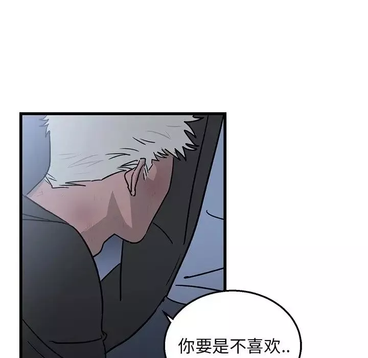 牽我手好嗎?第5话