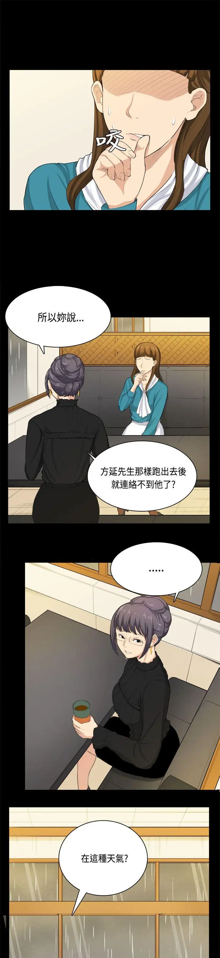 斯德哥尔摩症候群第31话