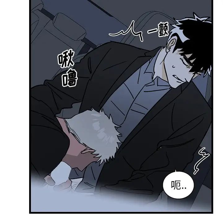 牽我手好嗎?第5话