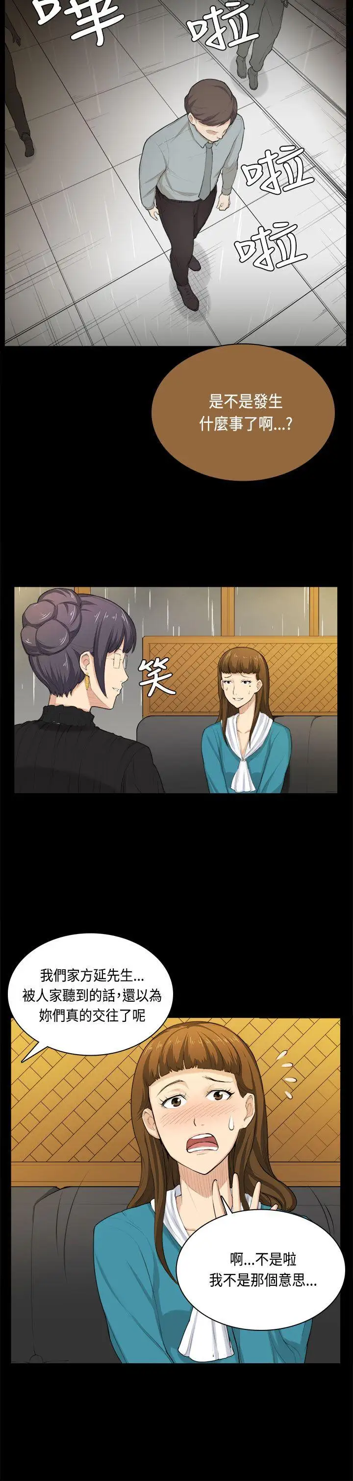 斯德哥尔摩症候群第31话