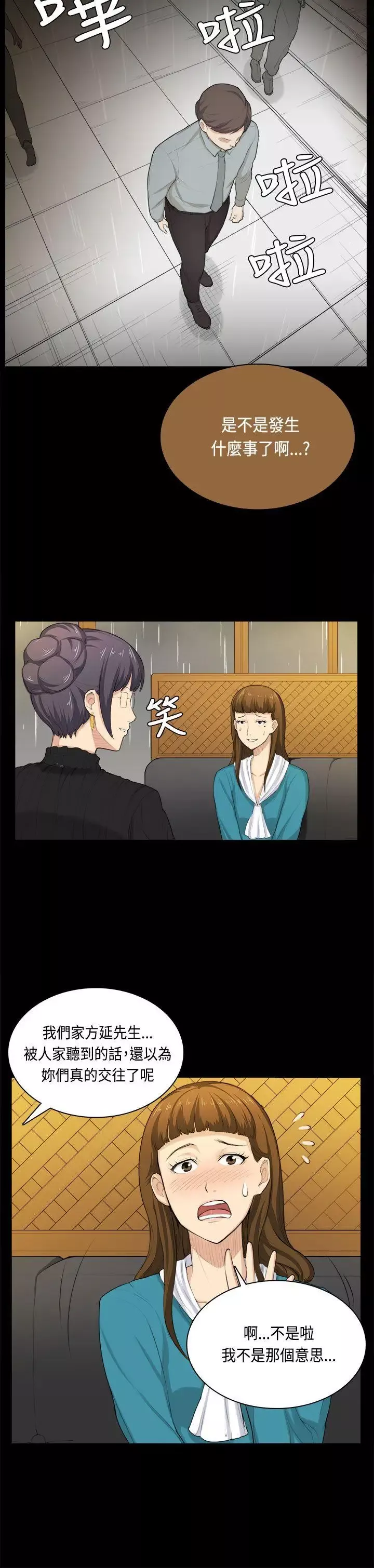 斯德哥爾摩症候群第31話