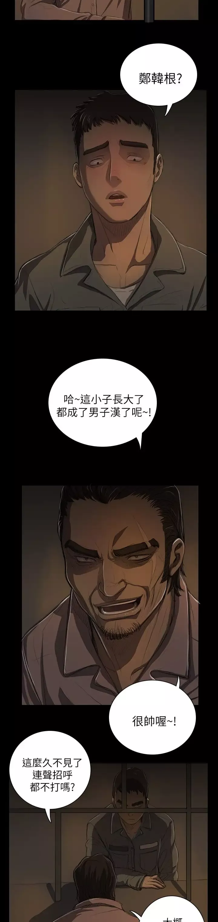 姐姐第13话