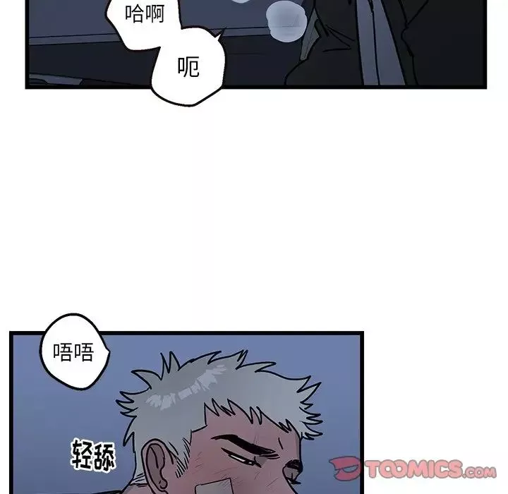 牵我手好吗?-第5话 - 图片 62