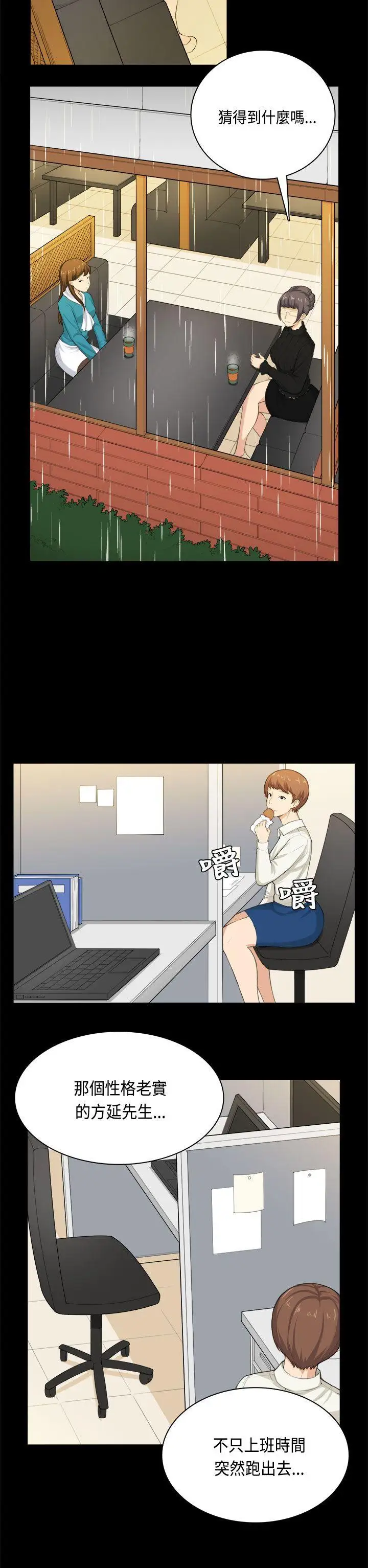 斯德哥尔摩症候群第31话