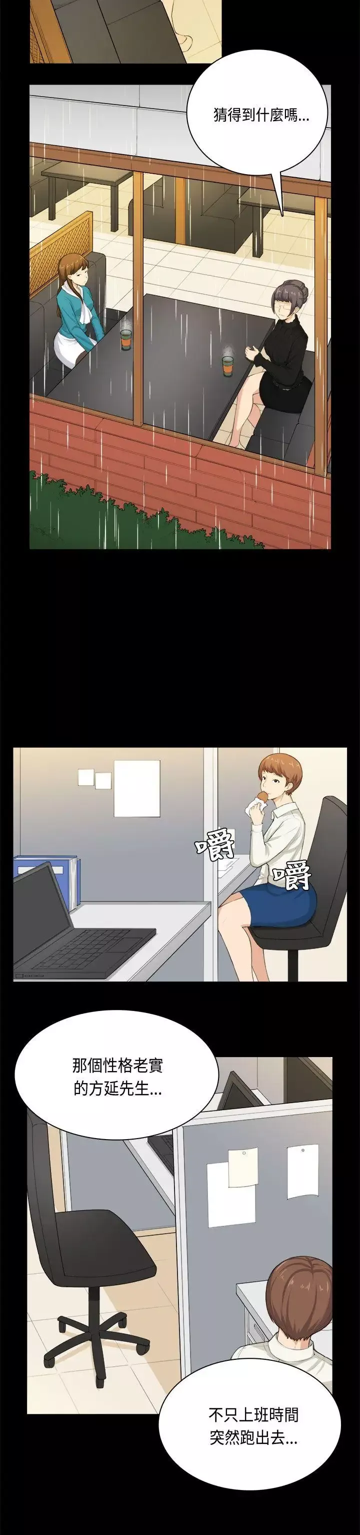 斯德哥爾摩症候群第31話
