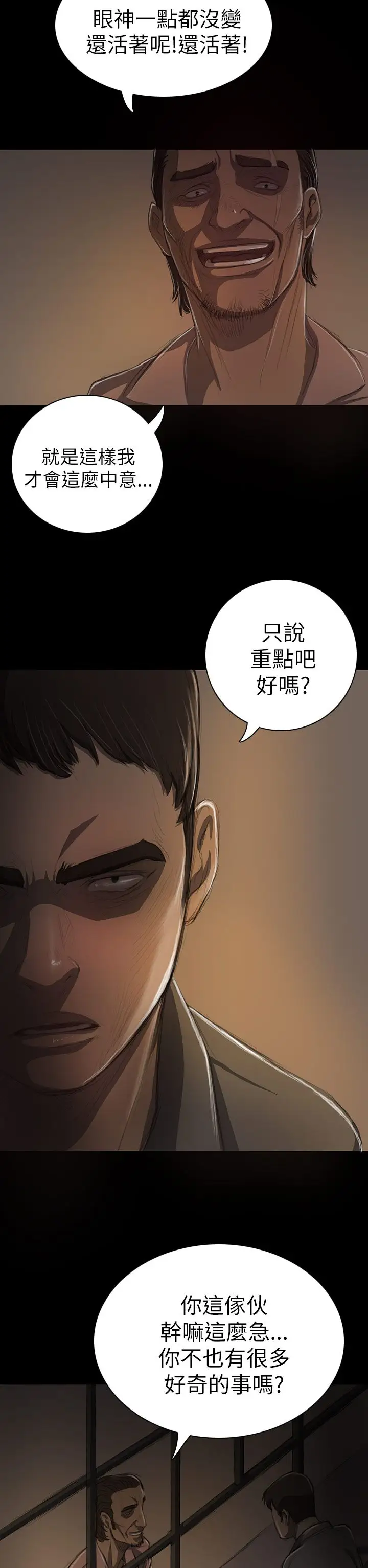 姐姐第13话