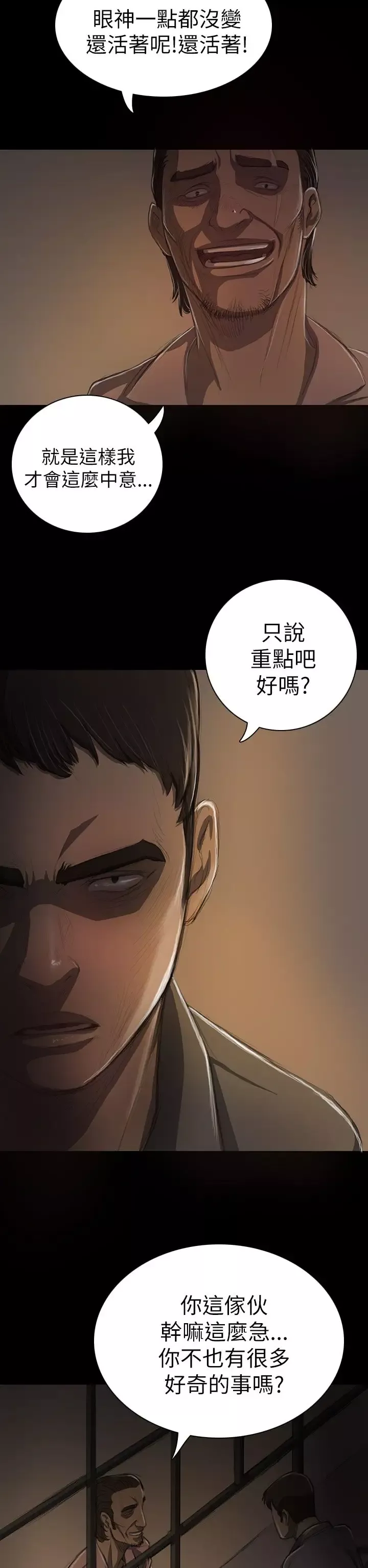 姐姐第13话