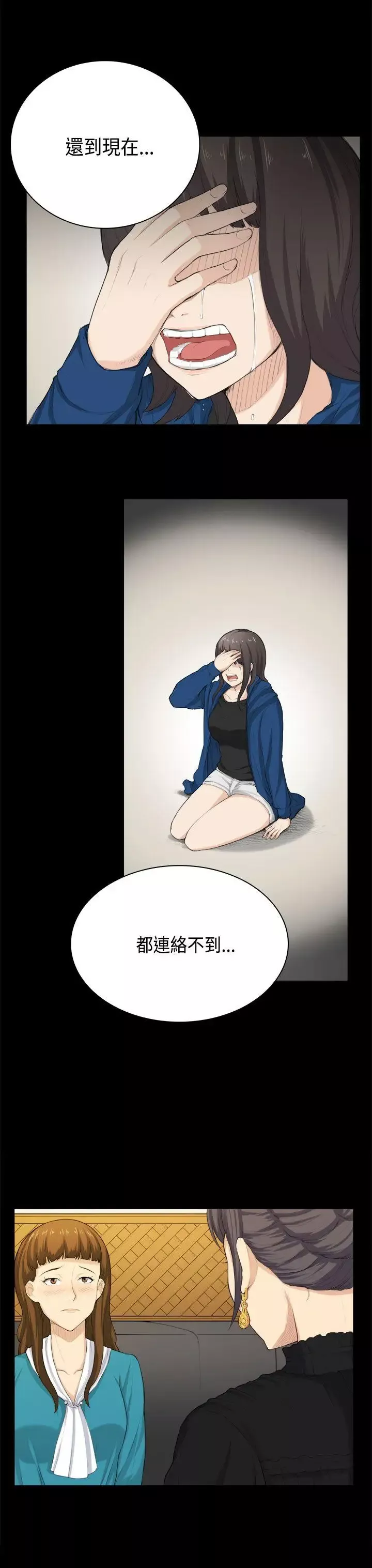斯德哥爾摩症候群第31話