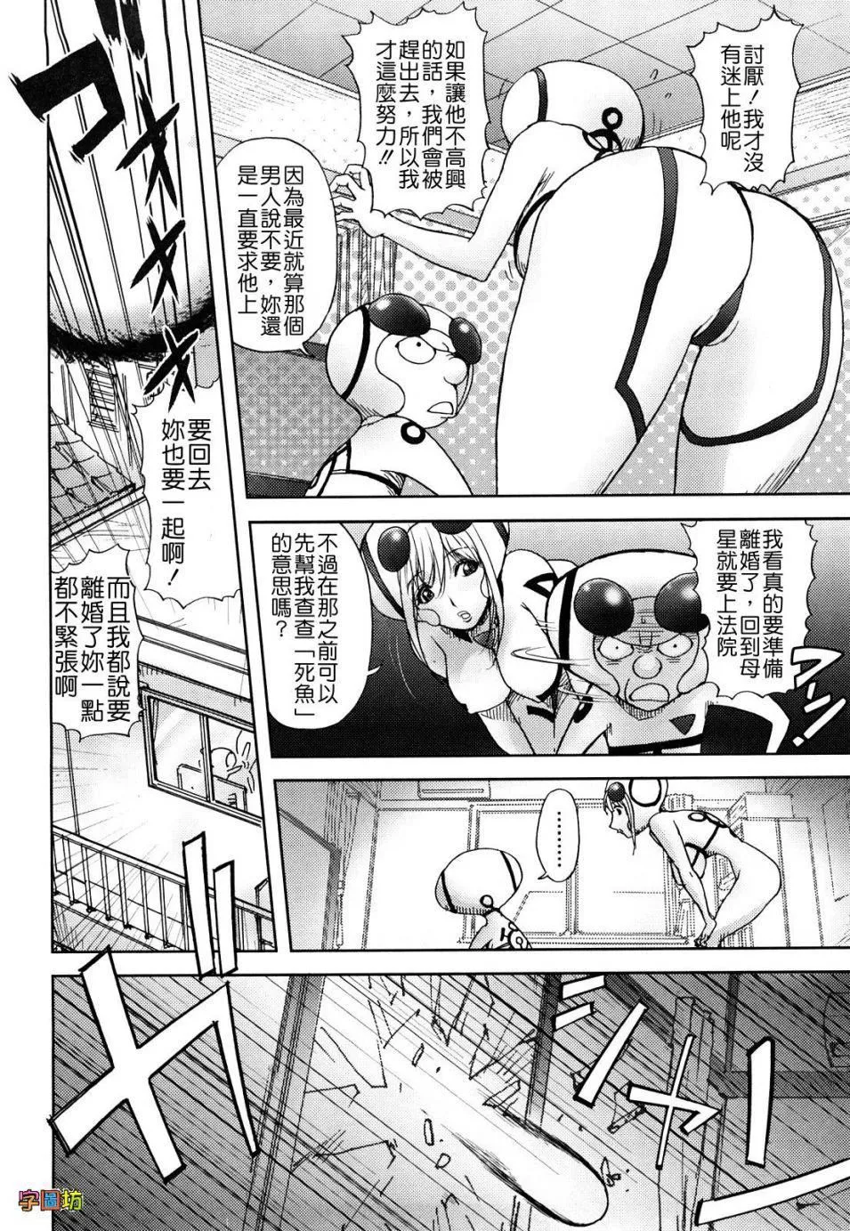 [蒟吉人]BitchTrap[無修正][蒟吉人]BitchTrap[無修正]