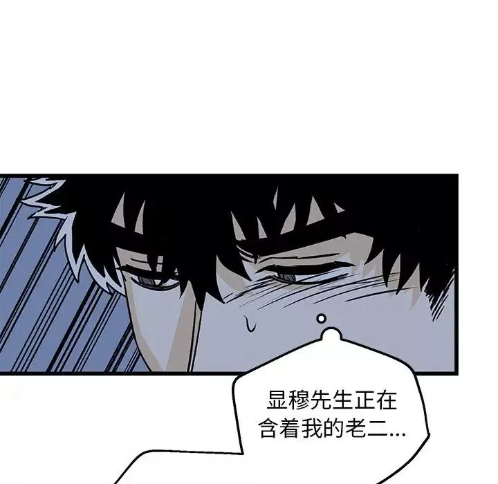牵我手好吗?-第5话 - 图片 66